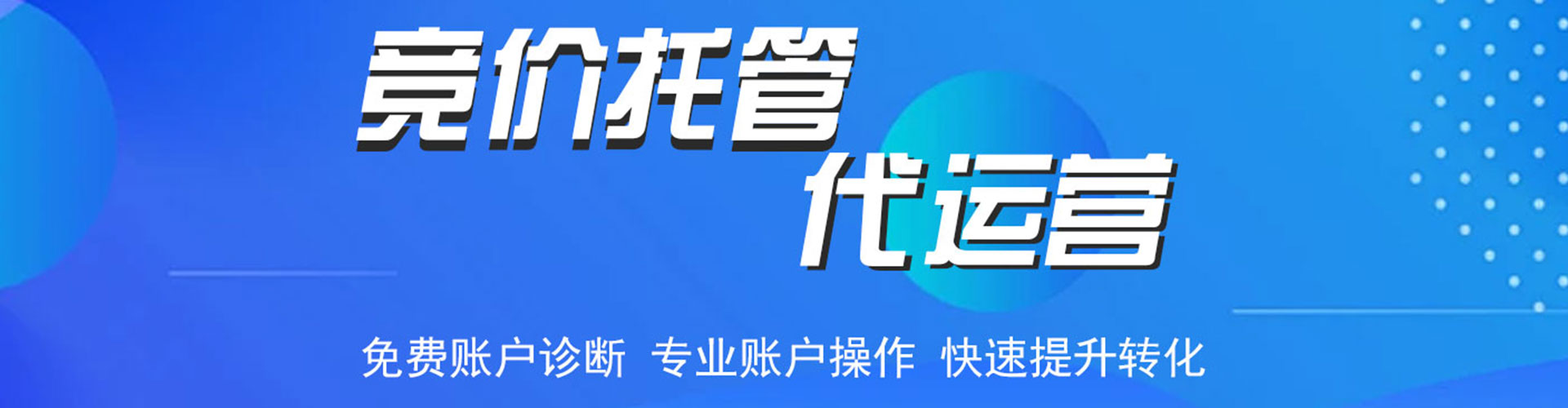 鄠邑百度推广开户